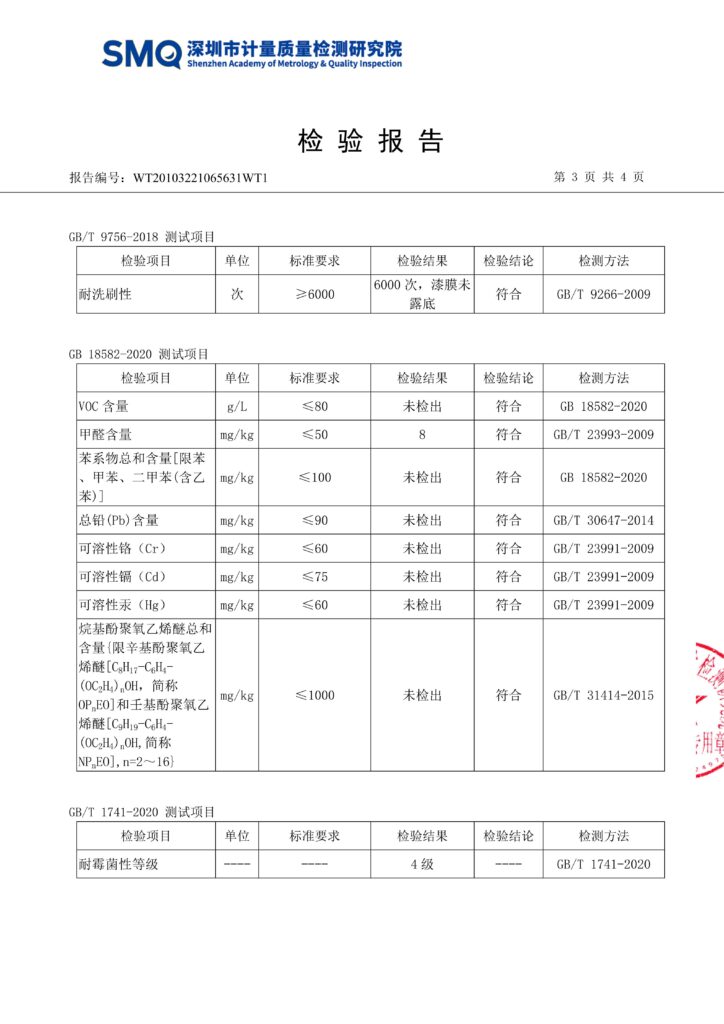深圳计量质量检测研究院4