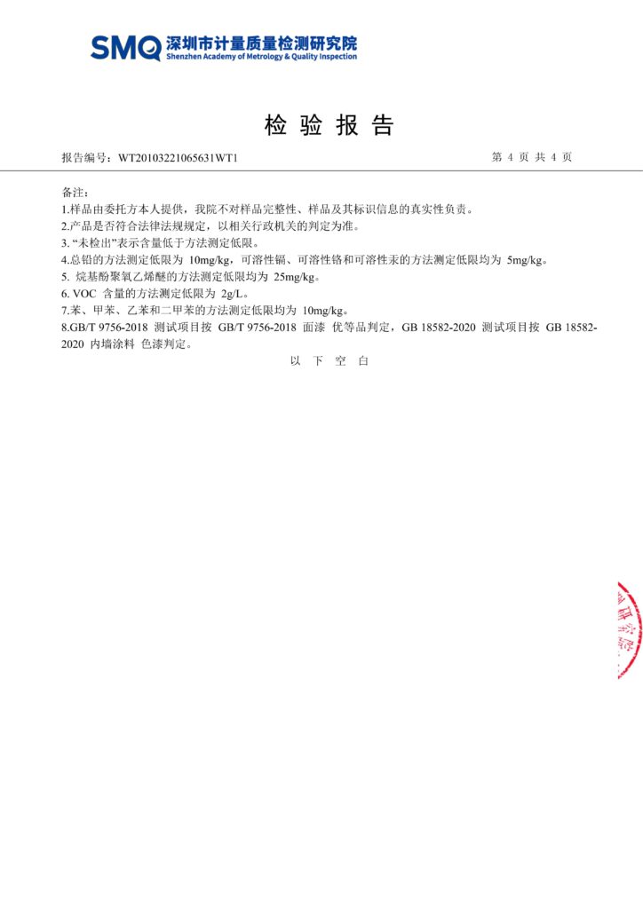 深圳计量质量检测研究院5