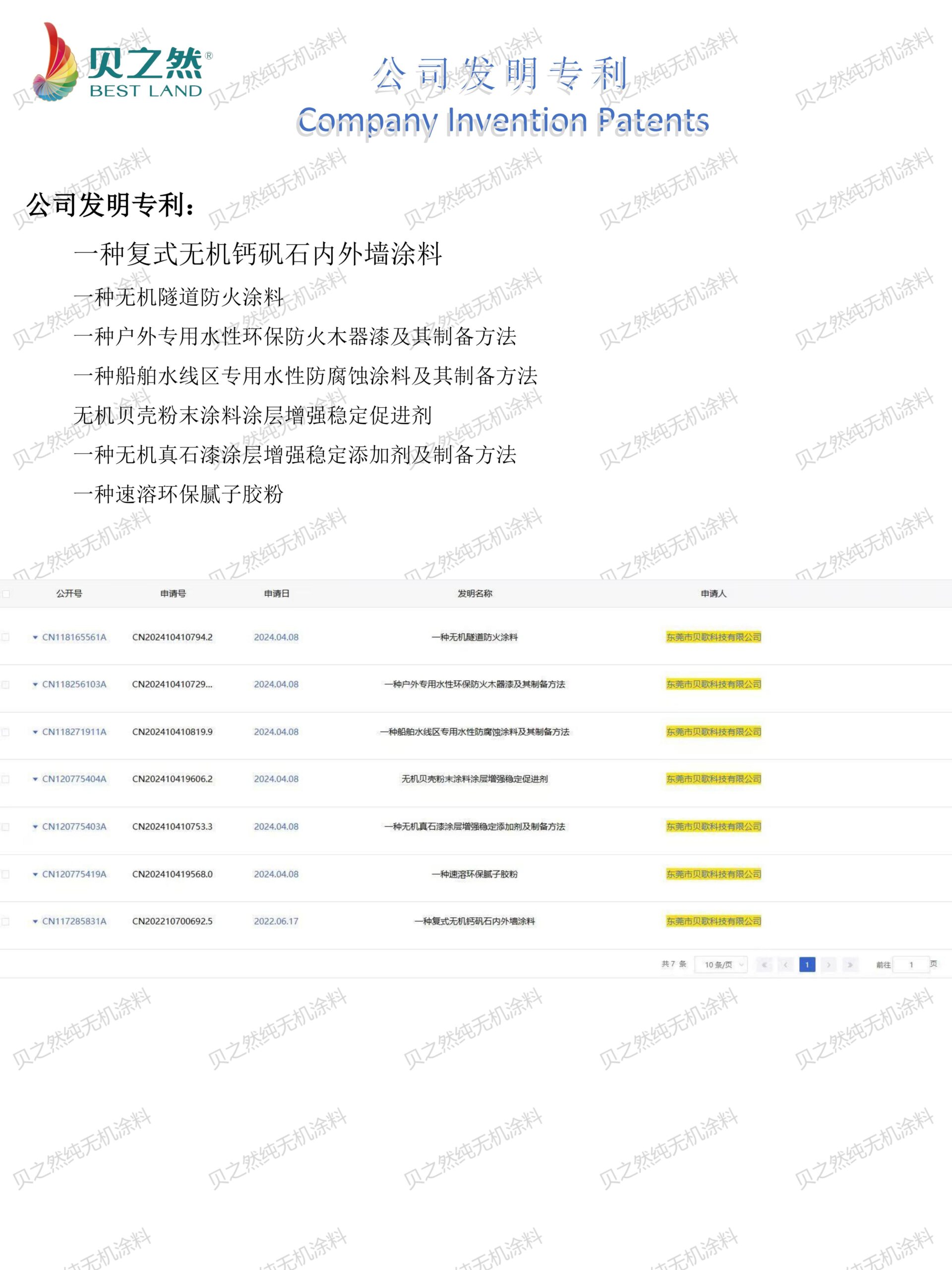 贝之然中英宣传册v26 x 06