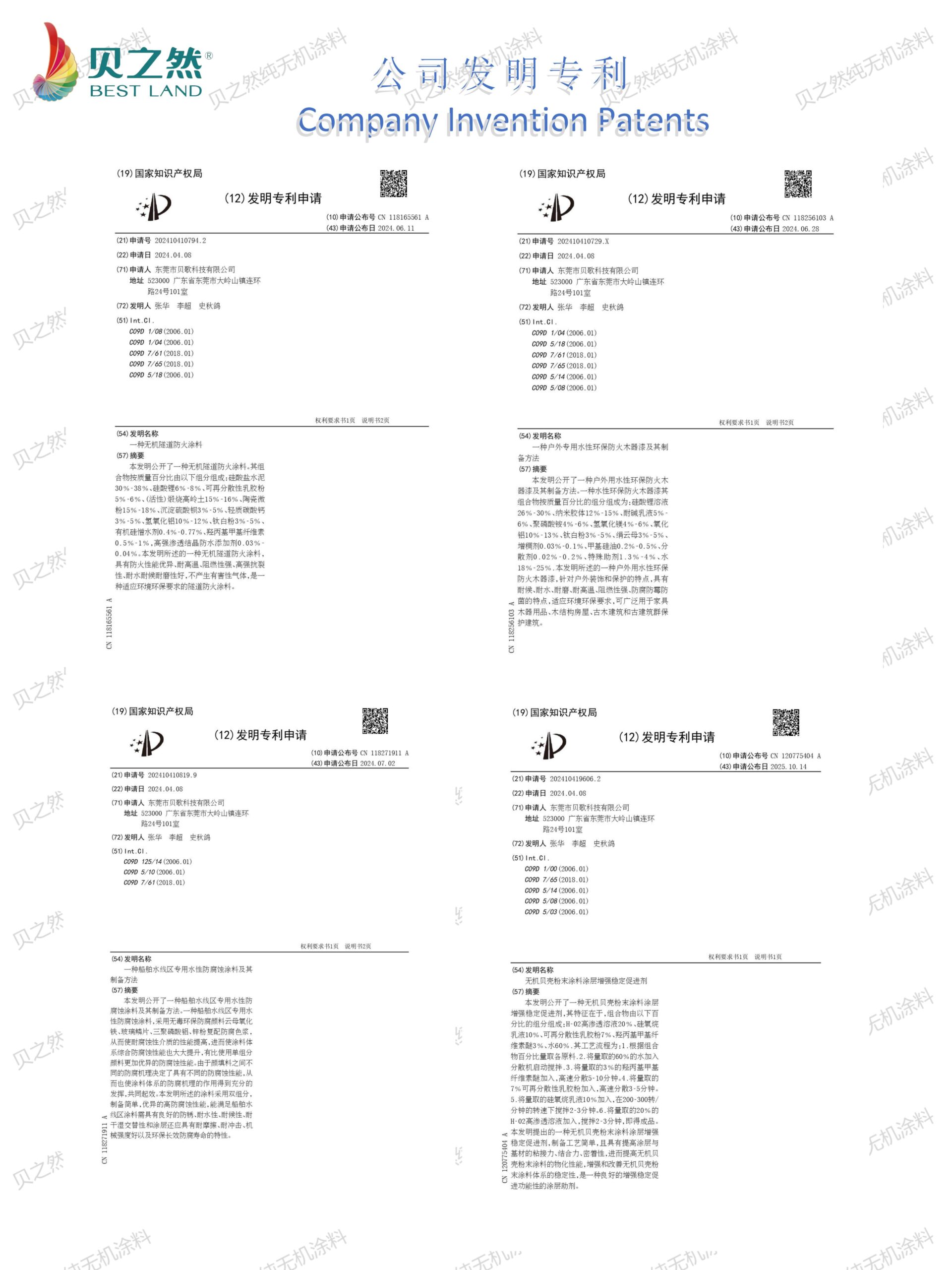 贝之然中英宣传册v26 x 07