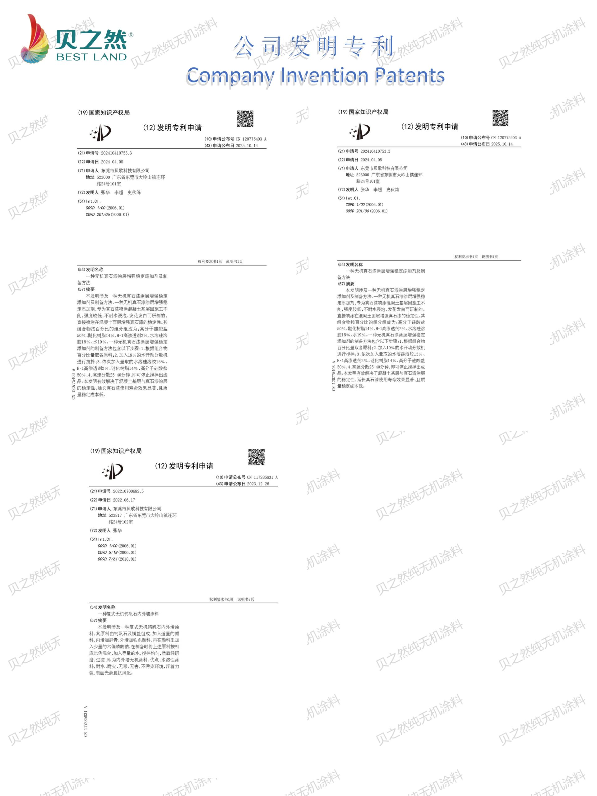 贝之然中英宣传册v26 x 08